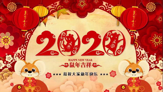 長(zhǎng)沙市政祝大家鼠年大,給大家拜年了！