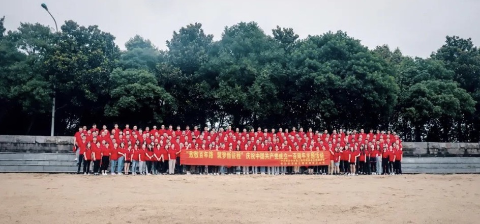 “致敬百年路，筑夢新征程” ——長沙市政慶祝中國共產(chǎn)黨成立一百周年主題活動